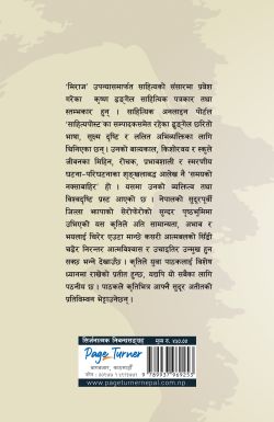 SAMAYEKO NAKSABAHIRA