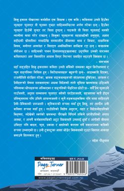 HIUNKA GUCHCHHAHAROO