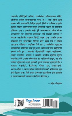 Ujyaalo Parkhiraheko Manis