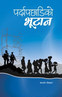 Parda Pachhadiko Bhutan