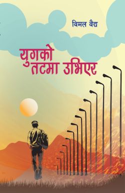 YUG KO TAT MA UVIYERA