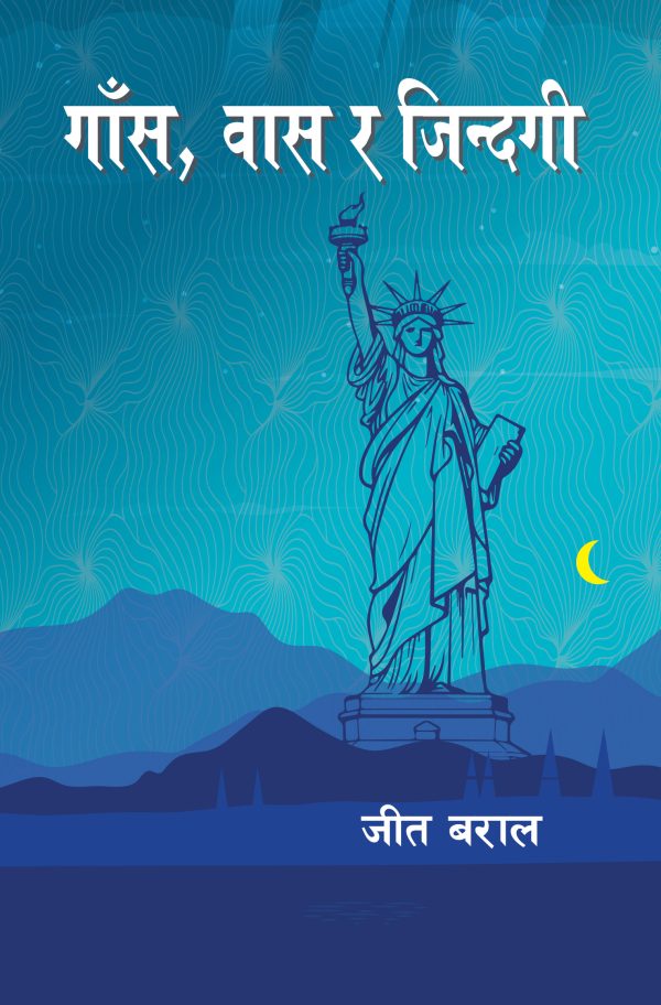 GASH, BAS RA ZINDAGI